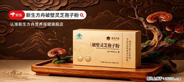 灵芝孢子粉含量越高越有效？2026 年七款热门品牌深度实测，肠胃敏感者避坑指南 - 唐山生活资讯 - 唐山28生活网 ts.28life.com