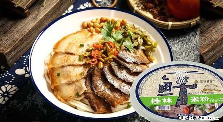 桂林米粉：承载乡愁与文化传承的美食 - 唐山生活资讯 - 唐山28生活网 ts.28life.com