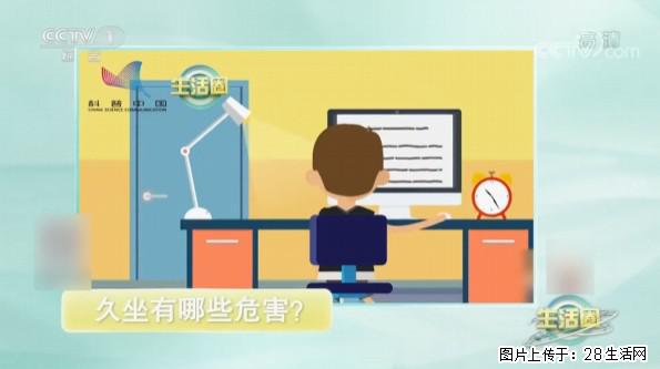每天走够这个步数，帮你“抵消”久坐伤身！ - 唐山生活资讯 - 唐山28生活网 ts.28life.com
